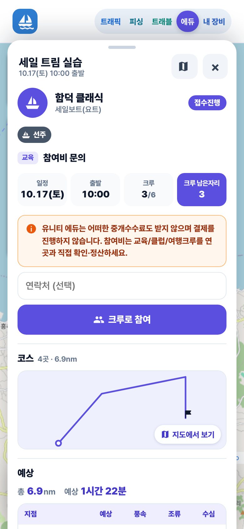 휴대폰 항해/클래스 상세