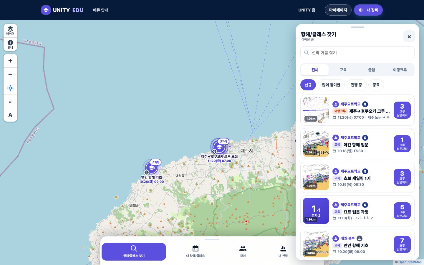 항해/클래스 찾기