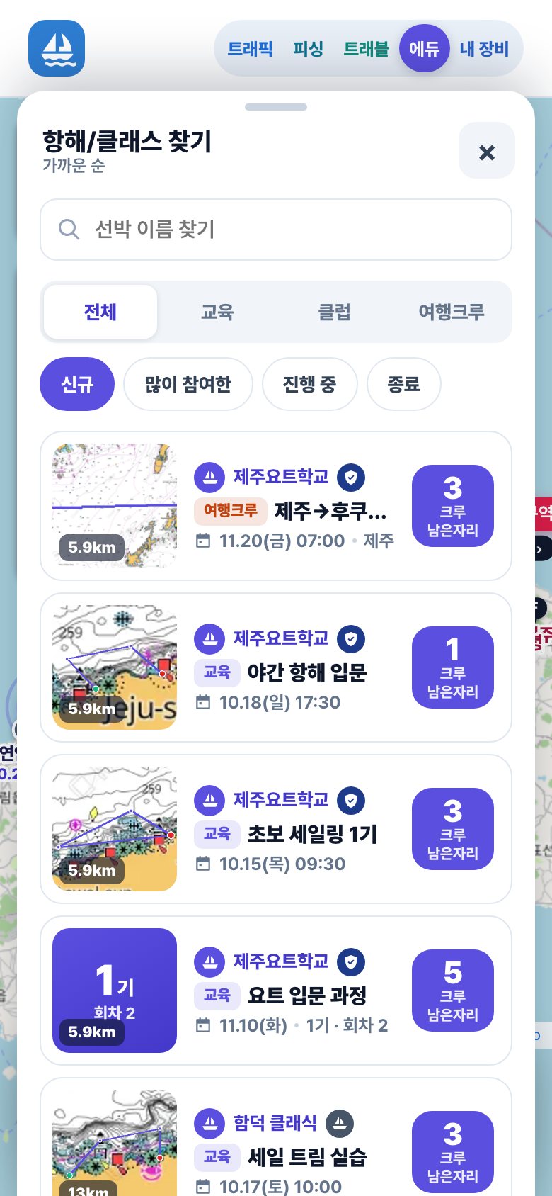 휴대폰 항해/클래스 찾기