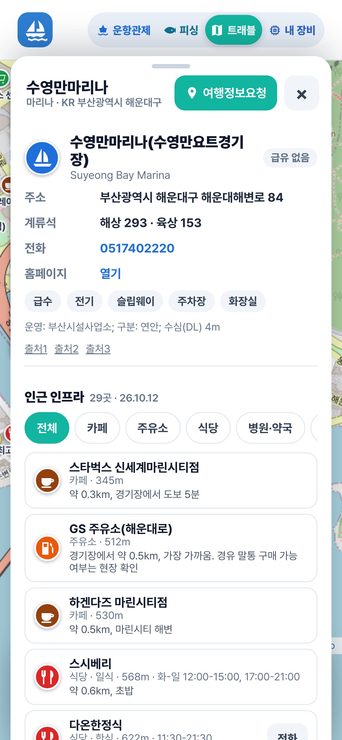 휴대폰 마리나 정보